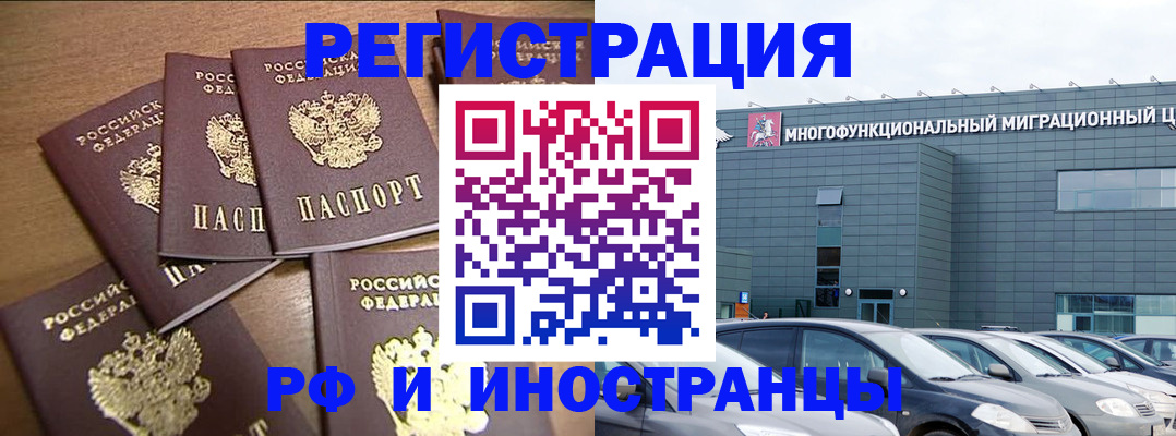 временная регистрация госуслуги в Азове