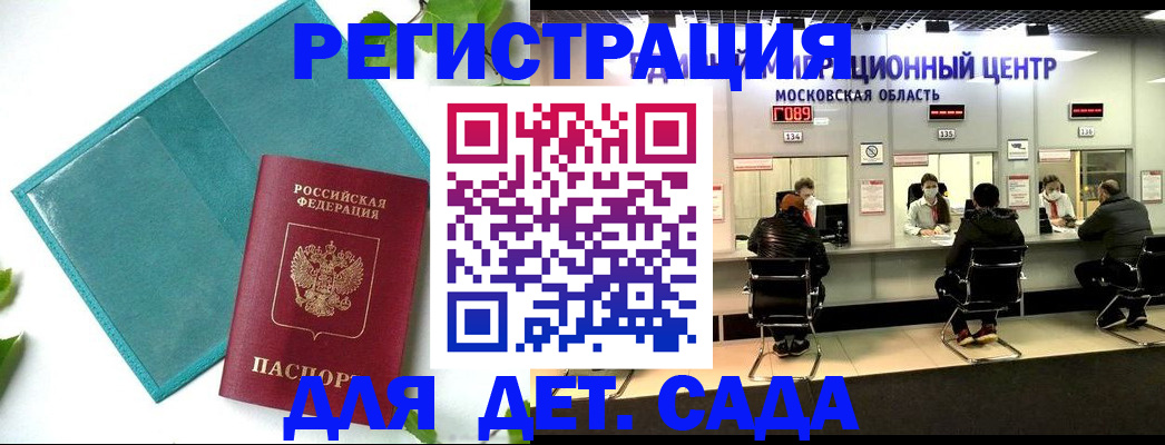 регистрация в Азове