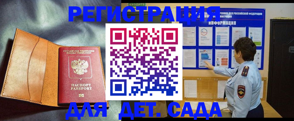 прописка от собственника в Азове