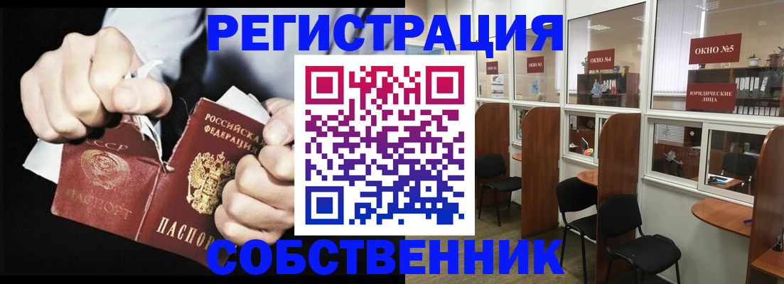 миграционный учет в Азове