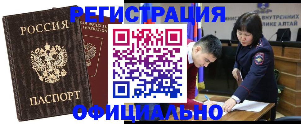 временная регистрация 2025 в Азове