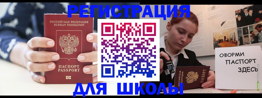 прописка регистрация в Азове