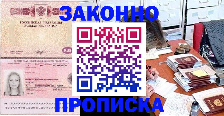 найти адрес прописки в Азове