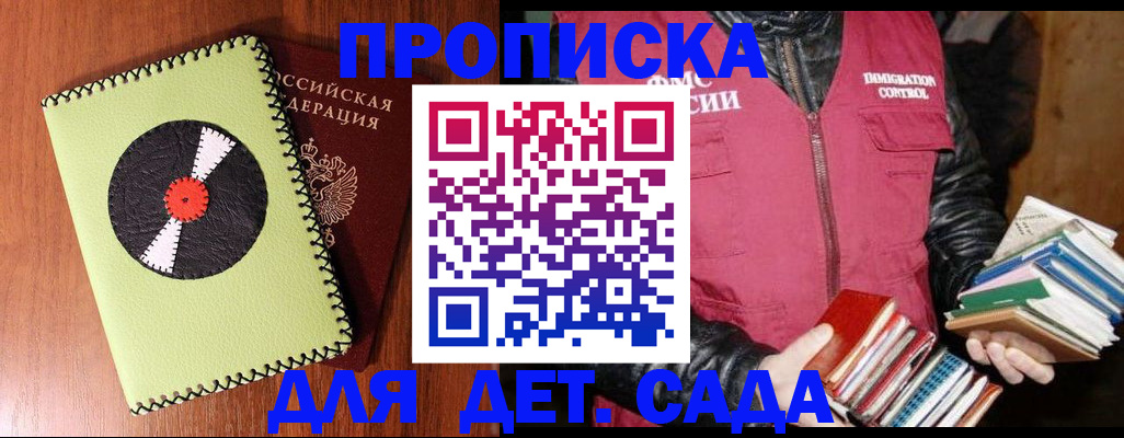временная регистрация надежно в Азове