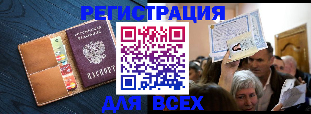 найти адрес прописки в Азове